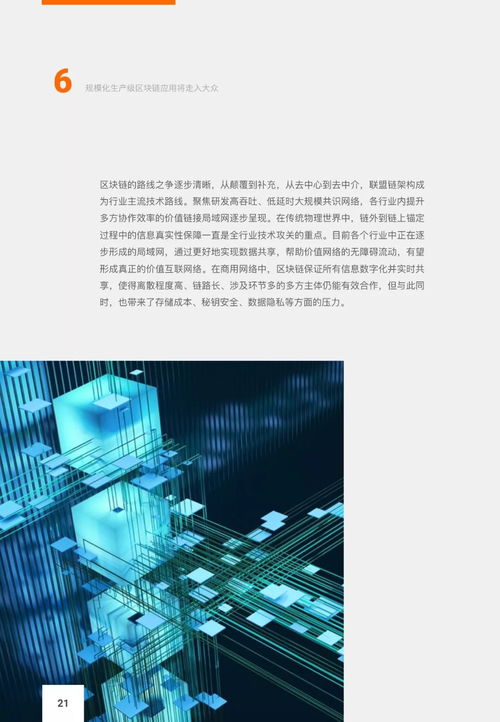 阿里達(dá)摩院2020十大科技趨勢 多領(lǐng)域技術(shù)突破引領(lǐng)未來信息科技新篇章